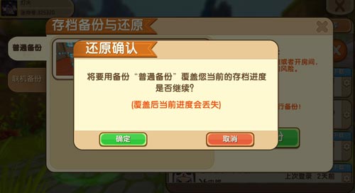 《迷你世界》萌眼星图纸快速收集方法图文详解