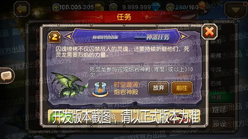《小冰冰传奇》死灵龙神器任务开启