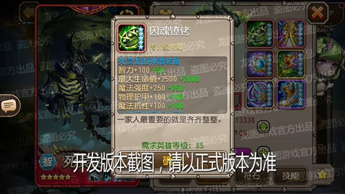 《小冰冰传奇》死灵龙神器任务开启