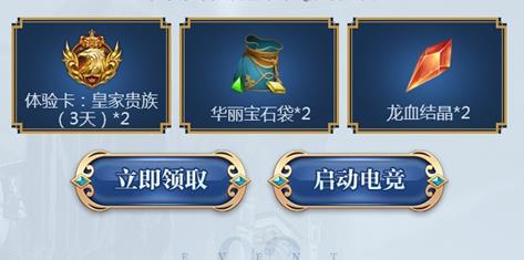 《万王之王3D》注册礼包