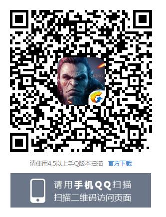 《万王之王》Q币礼包