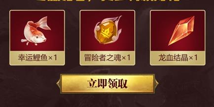《万王之王》Q币礼包