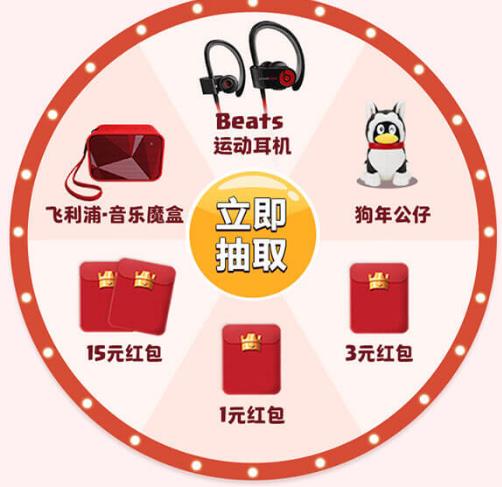 《皇室战争》亚运会抽奖礼包
