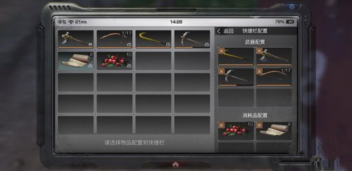 《明日之后》快速加血攻略