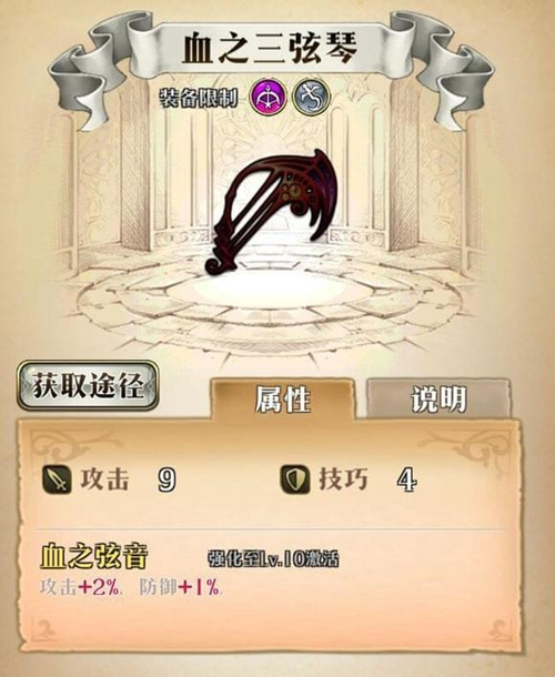 《梦幻模拟战》手游ssr武器哪个好用