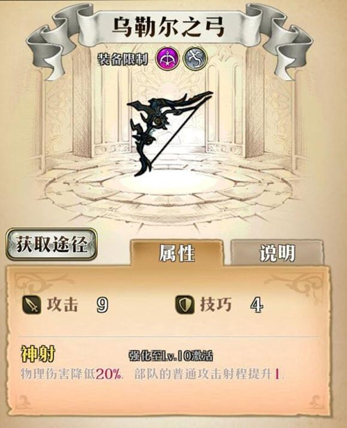 《梦幻模拟战》手游ssr武器哪个好用