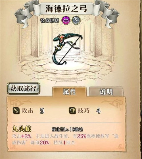 《梦幻模拟战》手游ssr武器哪个好用