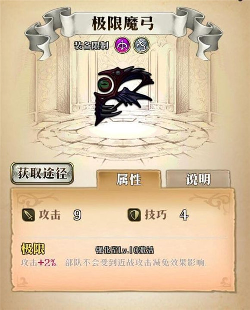 《梦幻模拟战》手游ssr武器哪个好用