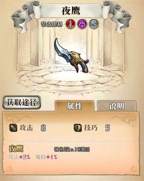 《梦幻模拟战》手游ssr武器哪个好用