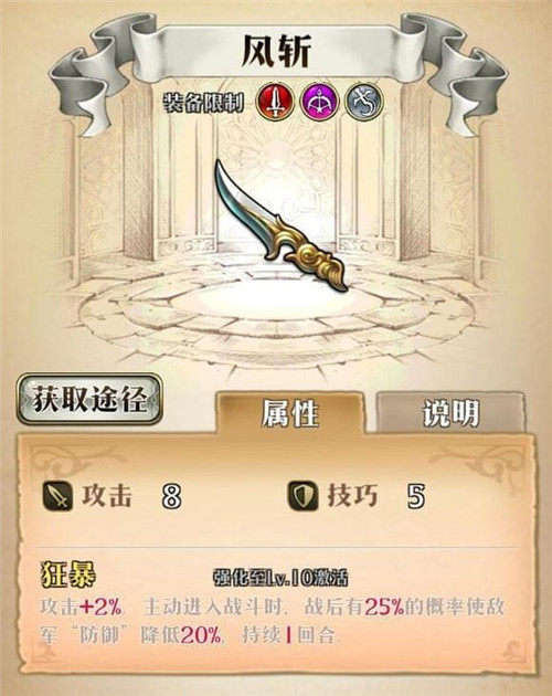 《梦幻模拟战》手游ssr武器哪个好用