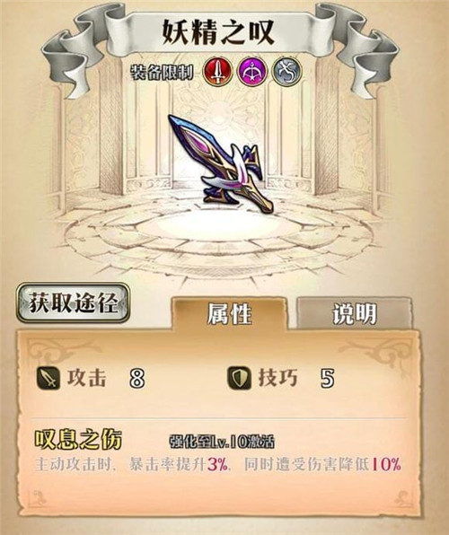 《梦幻模拟战》手游ssr武器哪个好用