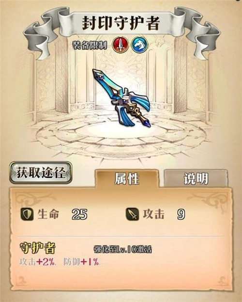 《梦幻模拟战》手游ssr武器哪个好用