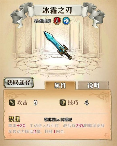 《梦幻模拟战》手游ssr武器哪个好用