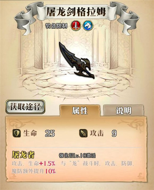 《梦幻模拟战》手游ssr武器哪个好用