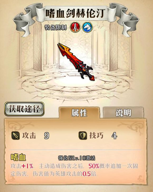 《梦幻模拟战》手游ssr武器哪个好用