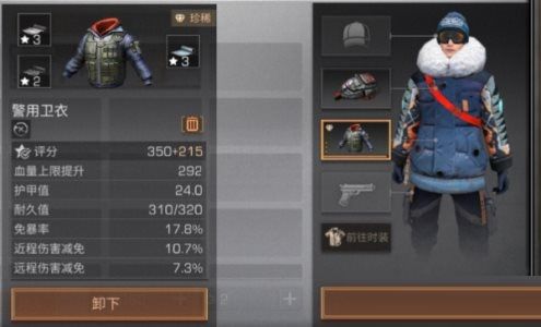 《明日之后》密斯卡大学主线任务通关攻略