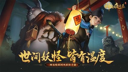 《神都夜行录》SSR五行妖灵被动技能升级技巧