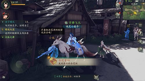 《神都夜行录》隐居的杏花妖位置