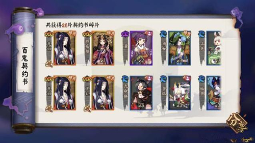 《阴阳师》百鬼夜行怎么提升概率