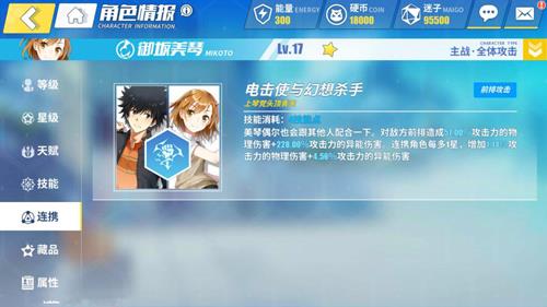 《电击文库零境交错》强力卡的正确打开方式