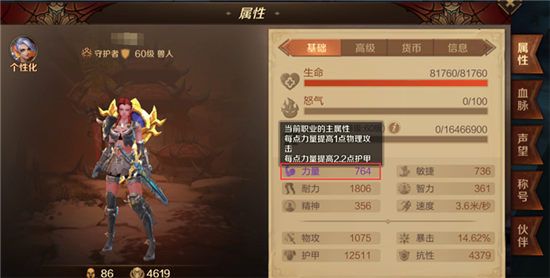 《万王之王3D》战士选什么宝石好