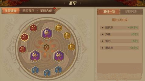 《万王之王3D》龙骑士圣印选择