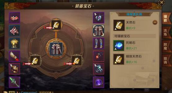 《万王之王3D》斗士选什么宝石好