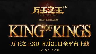 《万王之王3D》龙骑士附魔选择