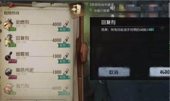 《第五人格》联合狩猎监管者用什么道具好