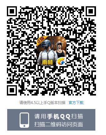 《绝地求生刺激战场》特工套装礼包