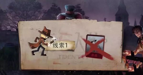 《第五人格》卧底模式怎么玩