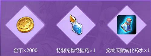 《魔力宝贝》巫师签到礼包