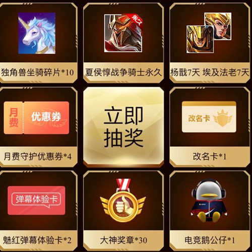 《王者荣耀》亚运会永久皮肤礼包