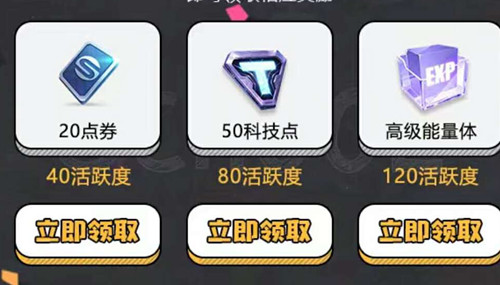 《QQ飞车》手游开学季永久赛车礼包