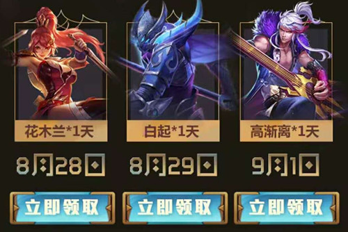《王者荣耀》盾山永久英雄礼包