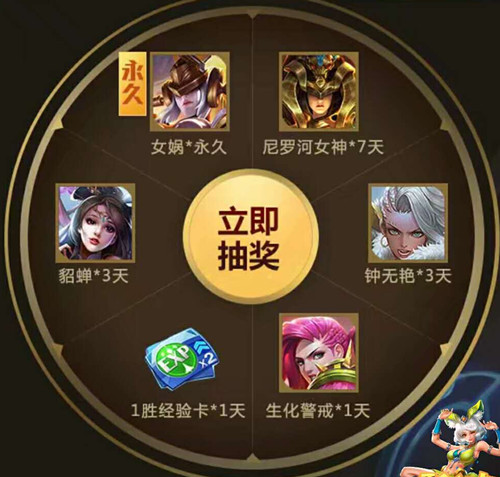 《王者荣耀》盾山永久英雄礼包