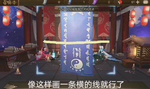 《阴阳师》2018年9月神秘图案画法