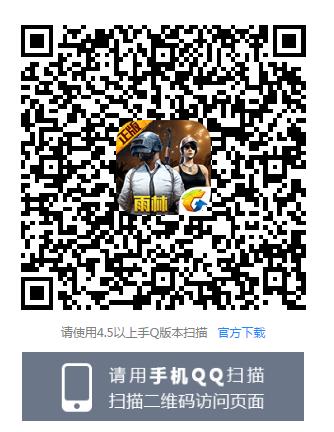 《绝地求生刺激战场》暑假余额不足Q币礼包