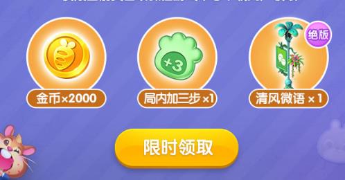 《疯狂动物城筑梦日记》微信礼包