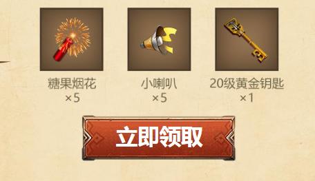 《我叫MT4》火源传承礼包