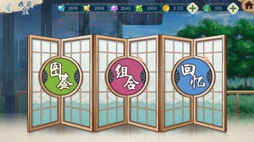 《茗心录》回忆系统玩法