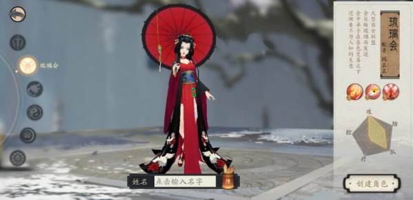 《轩辕剑龙舞云山》琉璃会怎么样