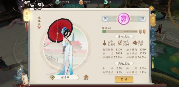 《轩辕剑龙舞云山》琉璃会怎么样