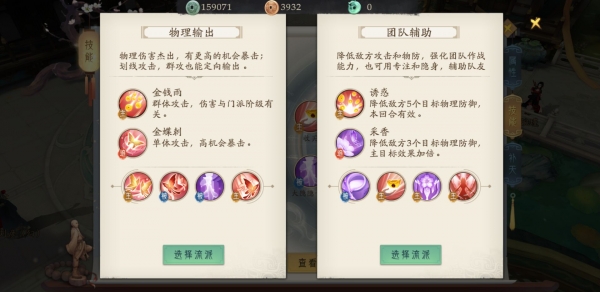 《轩辕剑龙舞云山》琉璃会怎么样