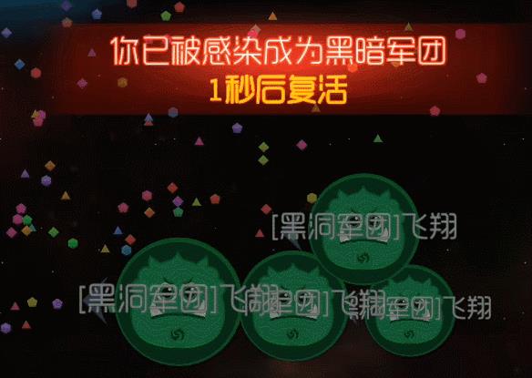 《球球大作战》全新玩法生化模式