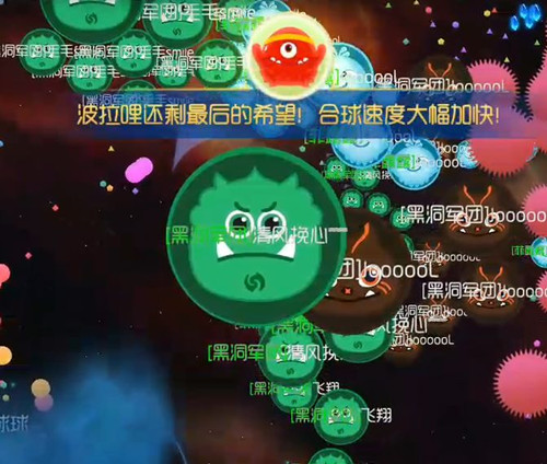 《球球大作战》全新玩法生化模式