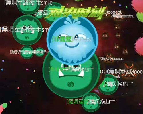 《球球大作战》全新玩法生化模式