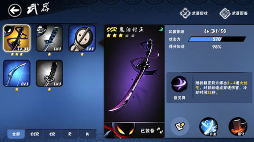 《忍者必须死3》ssr武器哪个好