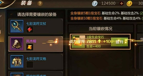 《我叫MT4》多彩宝石合成攻略