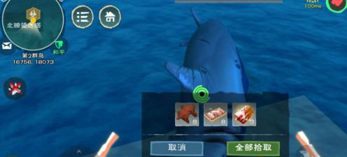 《创造与魔法》鲨鱼心脏获得方法
